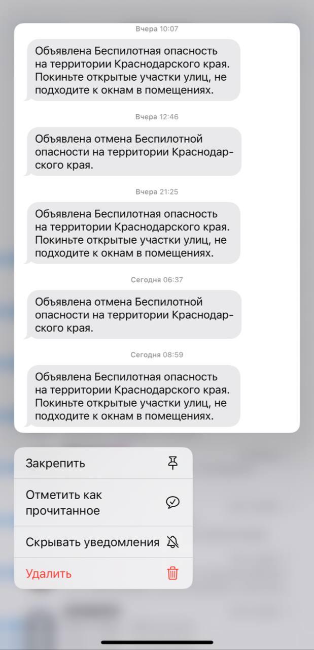 Фото Туристы из Новосибирска сняли на видео сирену в Сочи на фоне угрозы атаки БПЛА 2